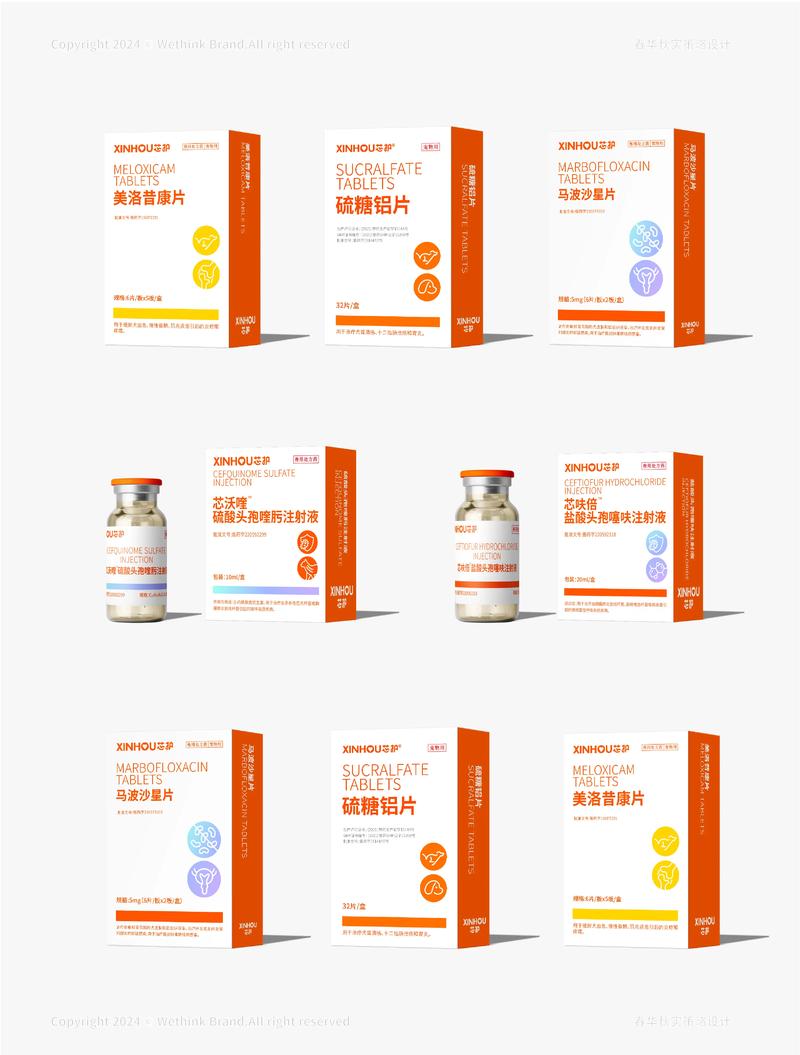 药品包装设计